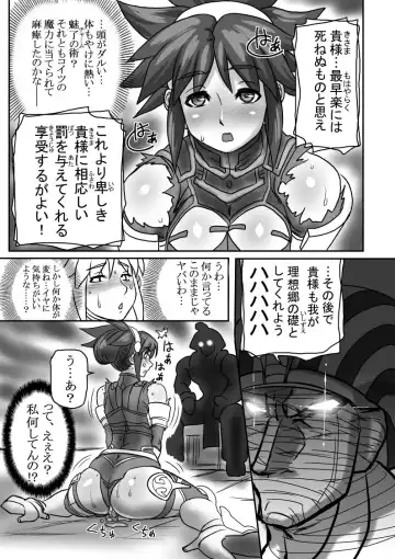 [Fusisya O] Let's Go! Amenti! Fhentai - Page 15