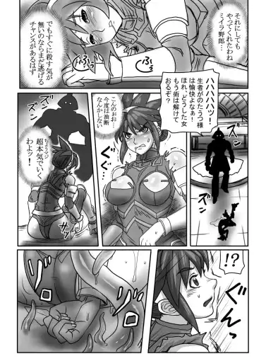 [Fusisya O] Let's Go! Amenti! Fhentai - Page 18