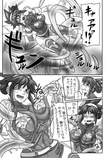 [Fusisya O] Let's Go! Amenti! Fhentai - Page 19