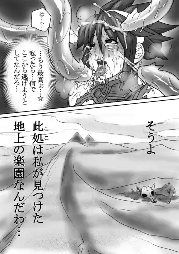 [Fusisya O] Let's Go! Amenti! Fhentai - Page 31