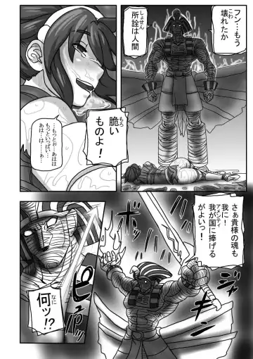 [Fusisya O] Let's Go! Amenti! Fhentai - Page 32