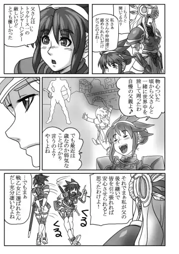 [Fusisya O] Let's Go! Amenti! Fhentai - Page 35