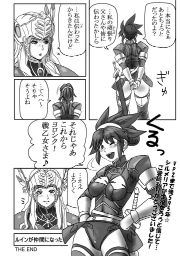 [Fusisya O] Let's Go! Amenti! Fhentai - Page 36