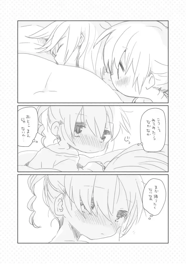 [We53] Osananajimi. Fhentai - Page 1