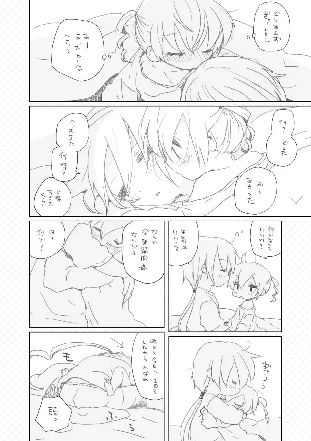 [We53] Osananajimi. Fhentai - Page 2