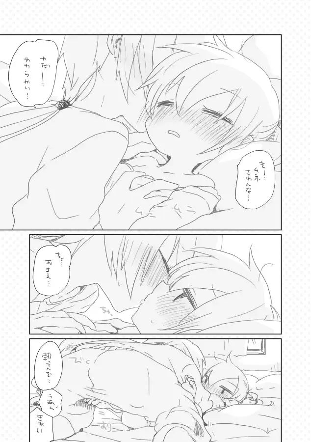 [We53] Osananajimi. Fhentai - Page 3