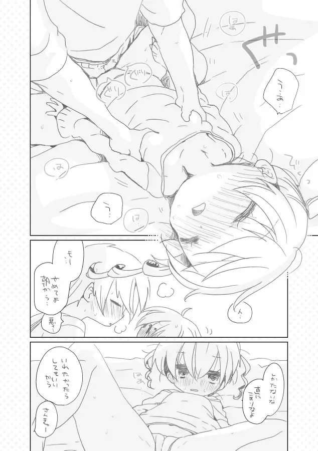 [We53] Osananajimi. Fhentai - Page 4