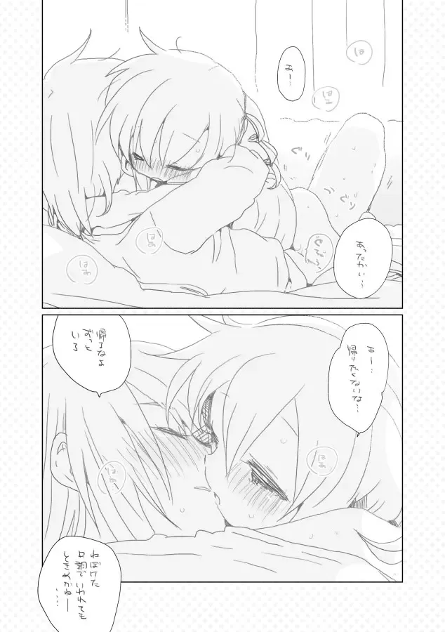 [We53] Osananajimi. Fhentai - Page 6