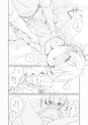 [We53] Osananajimi. Fhentai - Page 4