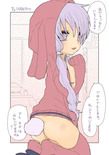 [We53] Yukari-chan to. - Fhentai.net