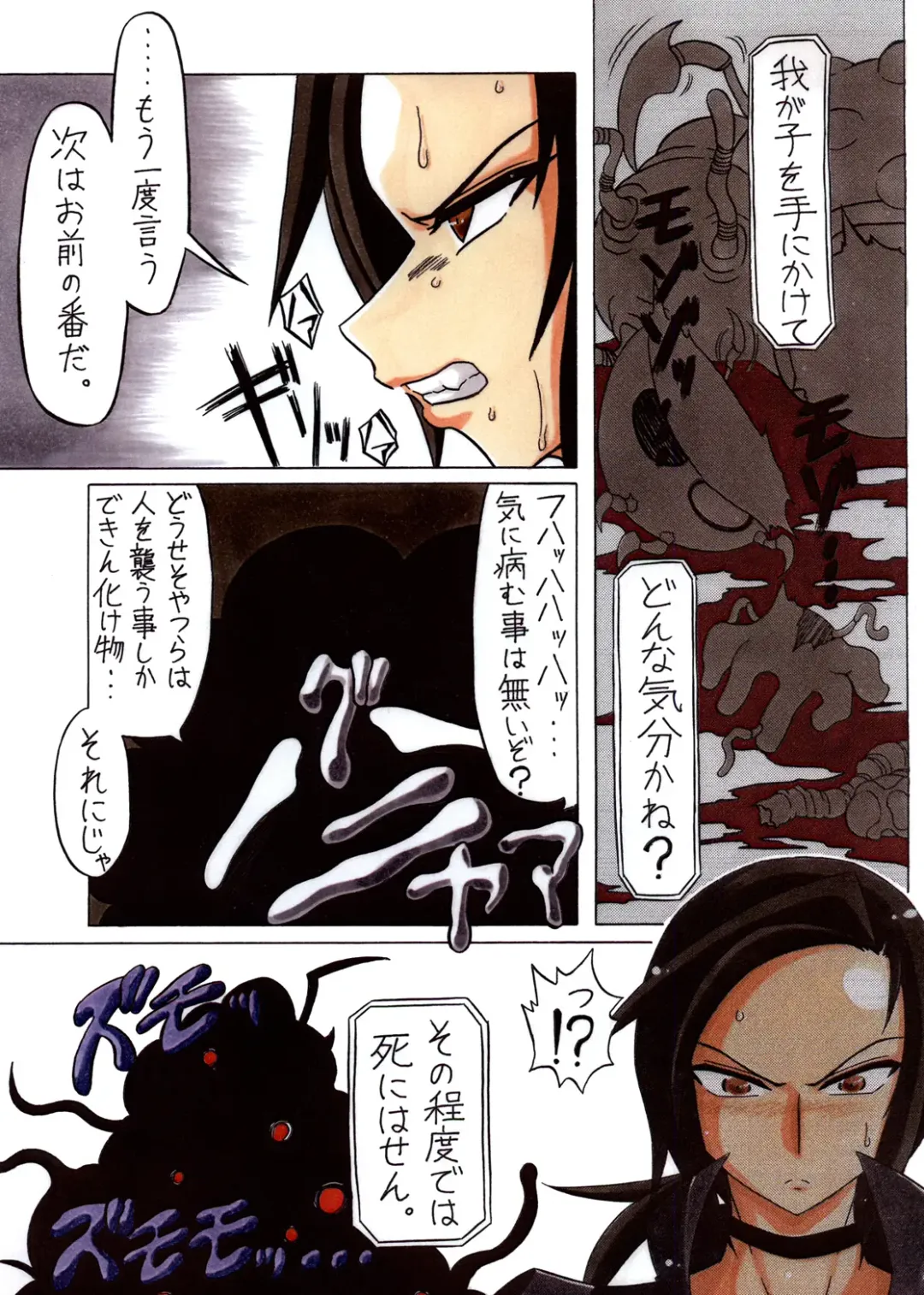 [Touyu Black] Agent Kuroki -Hahanie Rinbu- Fhentai - Page 21