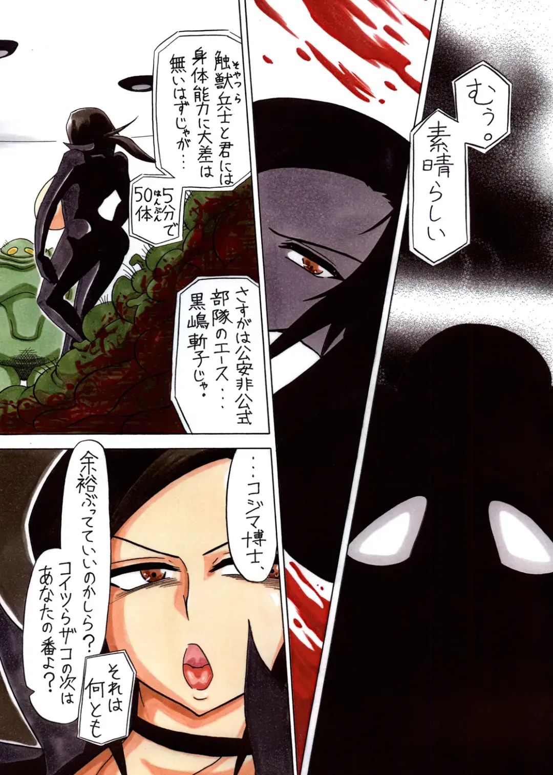 [Touyu Black] Agent Kuroki -Hahanie Rinbu- Fhentai - Page 3