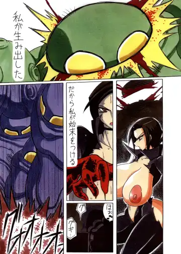 [Touyu Black] Agent Kuroki -Hahanie Rinbu- Fhentai - Page 19