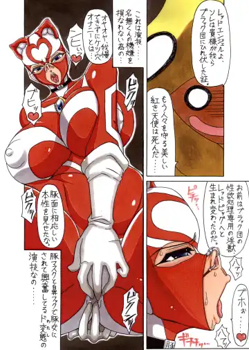 [Touyu Black] Agent Kuroki -Hahanie Rinbu- Fhentai - Page 26