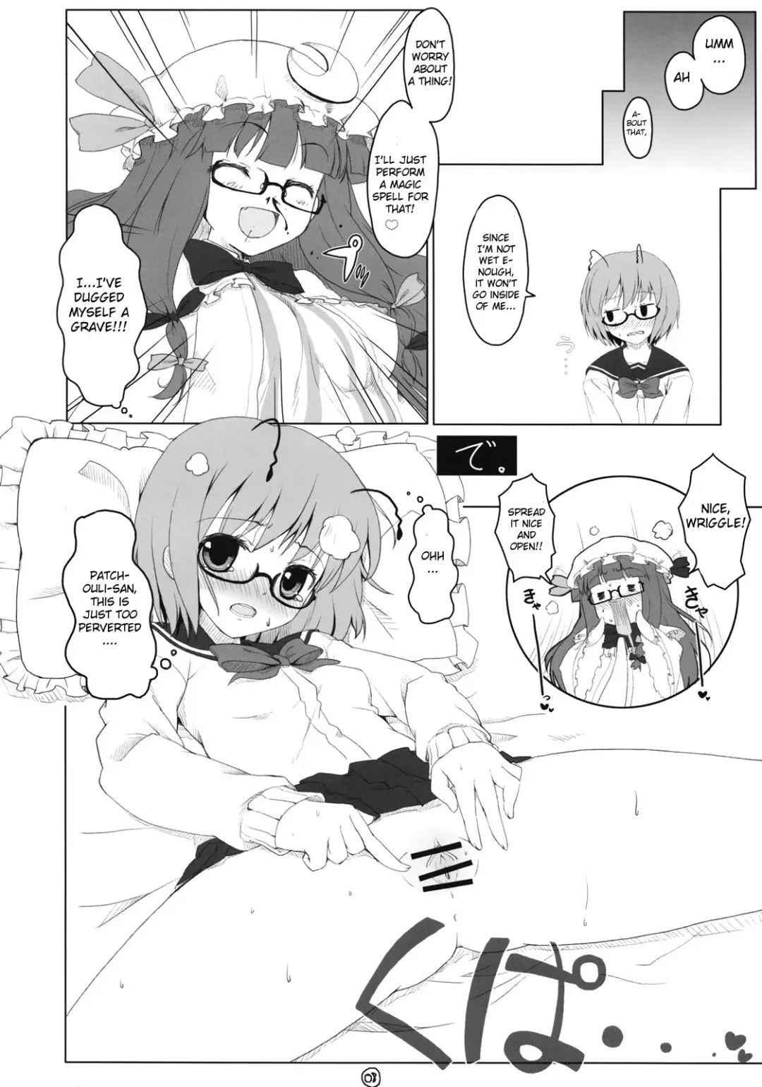 [Itou Life] Touhou Megane Fhentai - Page 7