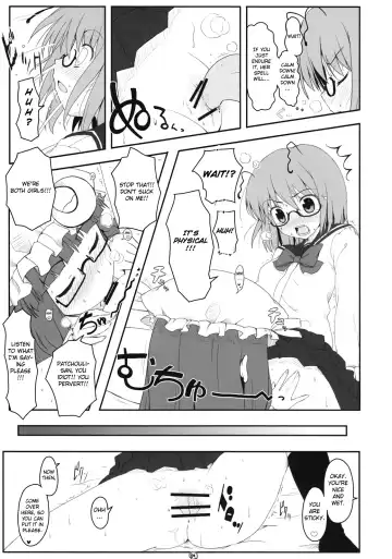[Itou Life] Touhou Megane Fhentai - Page 8