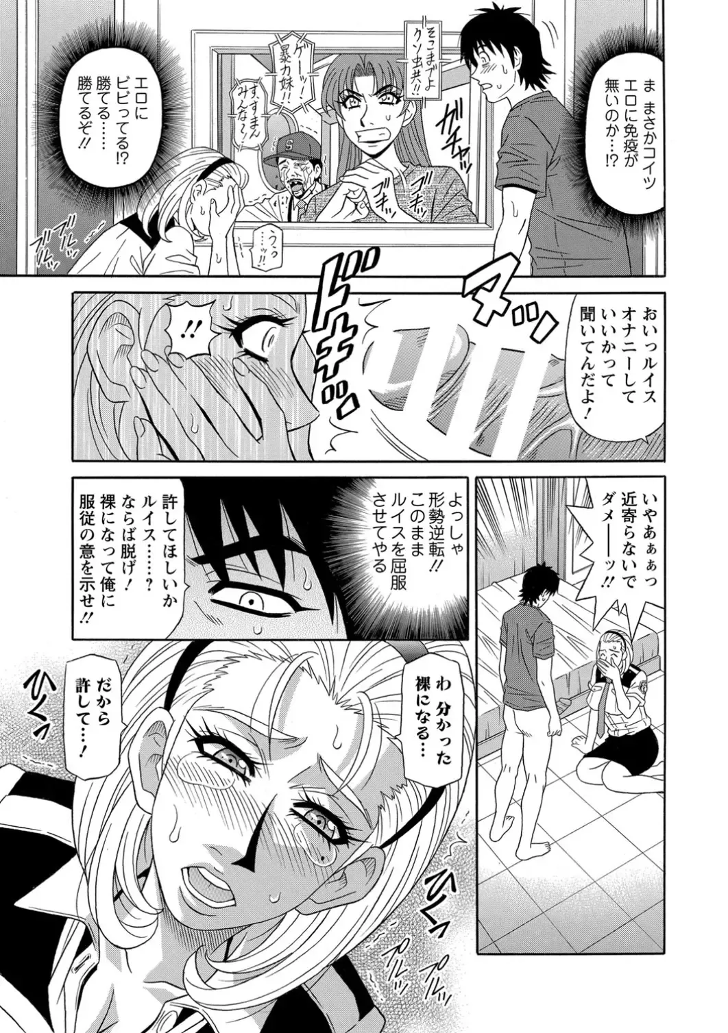 [Ozaki Akira] E.S.P! Ero Sukebe Power! Fhentai.net - Page 114