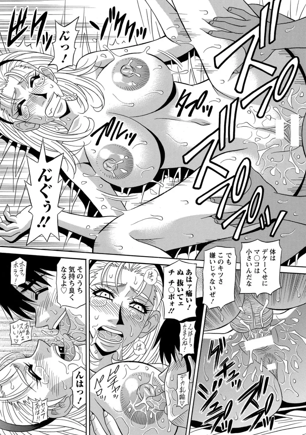 [Ozaki Akira] E.S.P! Ero Sukebe Power! Fhentai.net - Page 118