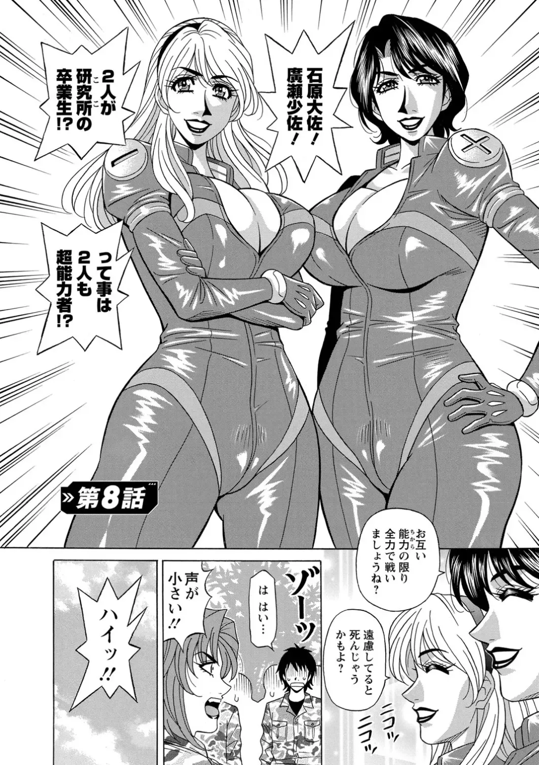 [Ozaki Akira] E.S.P! Ero Sukebe Power! Fhentai.net - Page 145