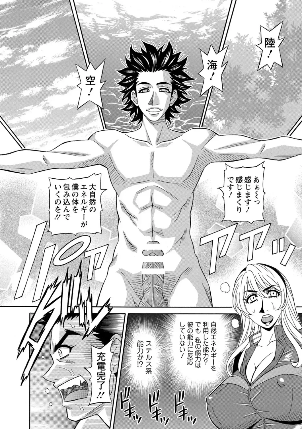 [Ozaki Akira] E.S.P! Ero Sukebe Power! Fhentai.net - Page 163