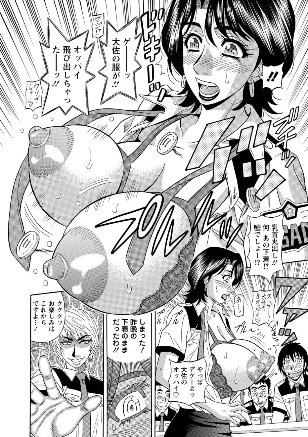 [Ozaki Akira] E.S.P! Ero Sukebe Power! Fhentai.net - Page 52