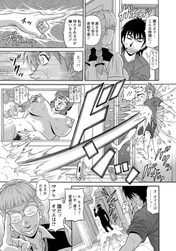 [Ozaki Akira] E.S.P! Ero Sukebe Power! Fhentai.net - Page 110