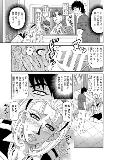 [Ozaki Akira] E.S.P! Ero Sukebe Power! Fhentai.net - Page 114