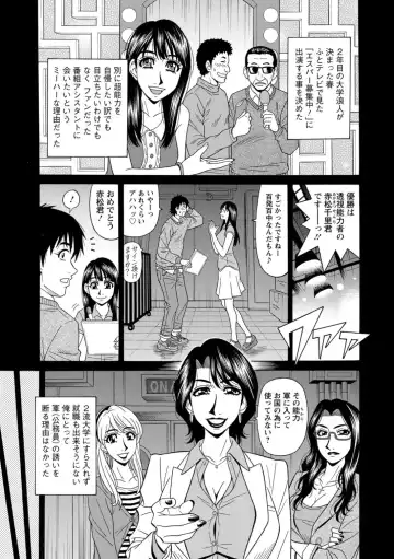 [Ozaki Akira] E.S.P! Ero Sukebe Power! Fhentai.net - Page 27