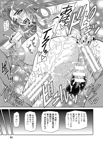 [Ozaki Akira] E.S.P! Ero Sukebe Power! Fhentai.net - Page 84