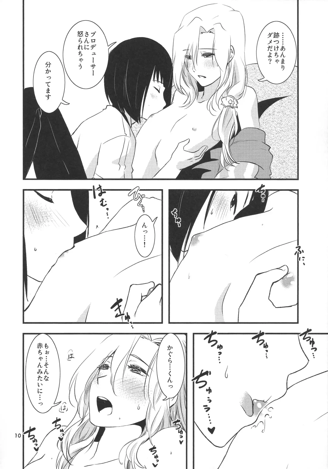 [Matsue] Tsuzuki-san to Kagura-kun no Ichaicha One Shota Life Ouchi Sex Hen Fhentai - Page 10