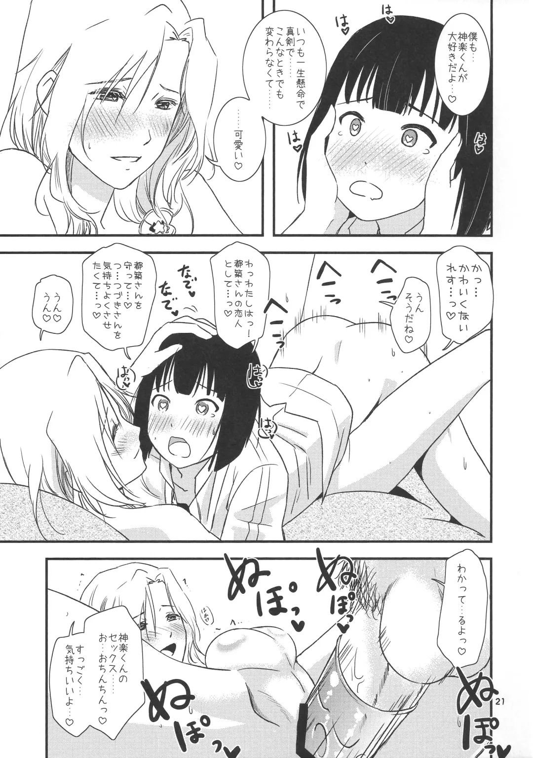 [Matsue] Tsuzuki-san to Kagura-kun no Ichaicha One Shota Life Ouchi Sex Hen Fhentai - Page 21