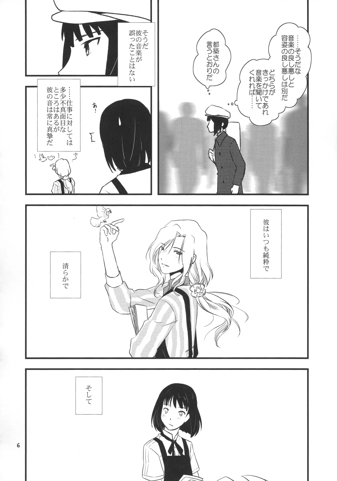 [Matsue] Tsuzuki-san to Kagura-kun no Ichaicha One Shota Life Ouchi Sex Hen Fhentai - Page 6