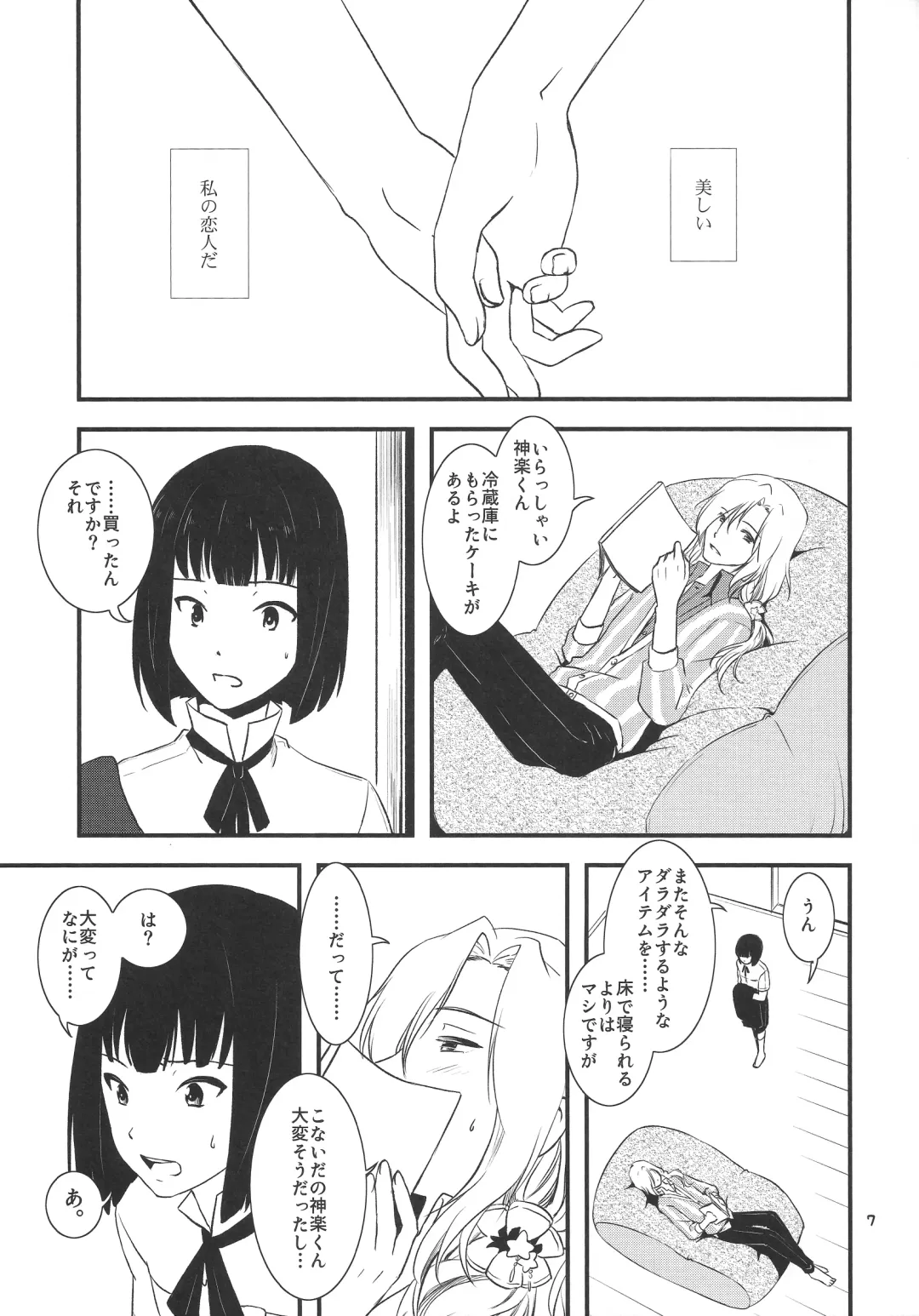 [Matsue] Tsuzuki-san to Kagura-kun no Ichaicha One Shota Life Ouchi Sex Hen Fhentai - Page 7