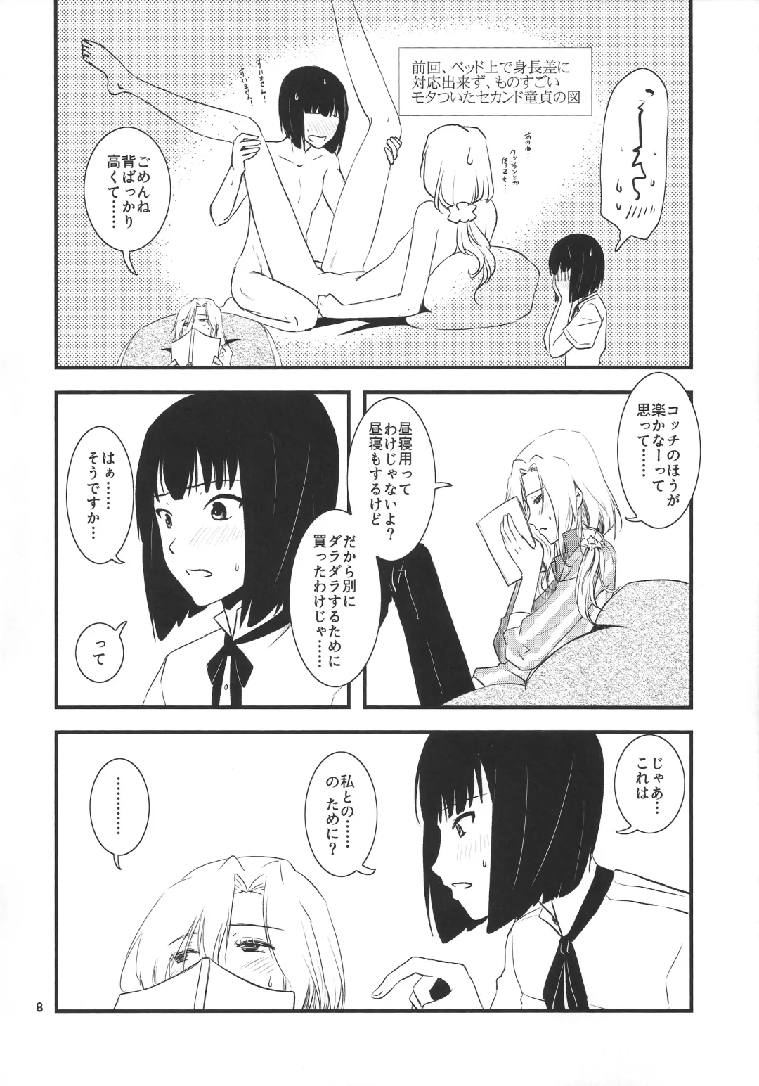 [Matsue] Tsuzuki-san to Kagura-kun no Ichaicha One Shota Life Ouchi Sex Hen Fhentai - Page 8