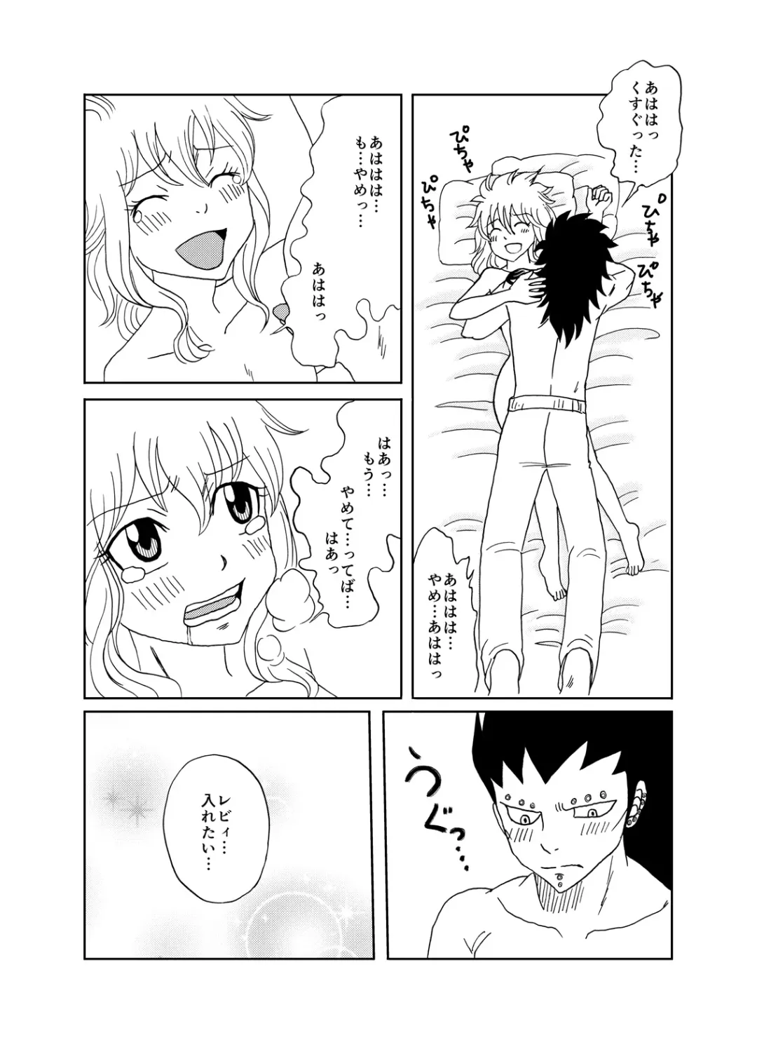 [Cashew] GajeeLevy Manga - Levy-chan ni Gohoushi Fhentai.net - Page 13