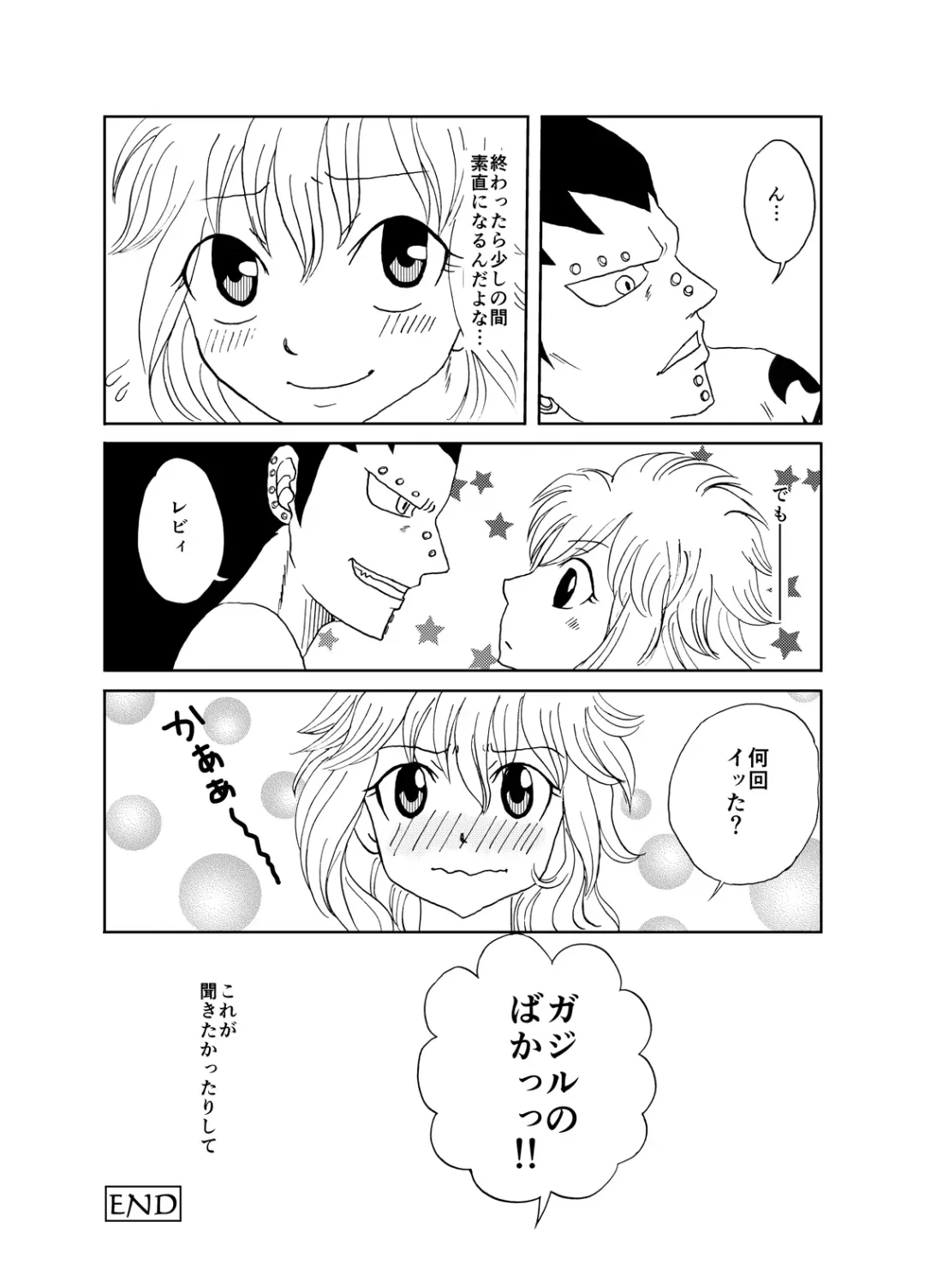 [Cashew] GajeeLevy Manga - Levy-chan ni Gohoushi Fhentai.net - Page 20