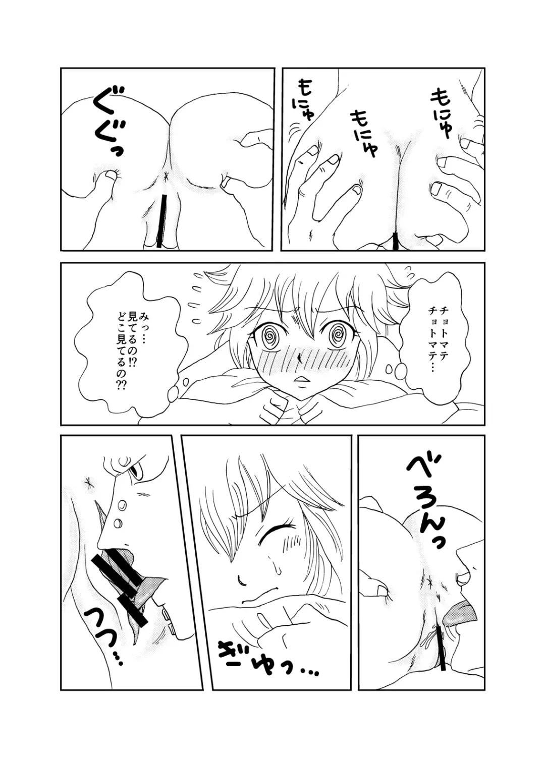 [Cashew] GajeeLevy Manga - Levy-chan ni Gohoushi Fhentai.net - Page 5