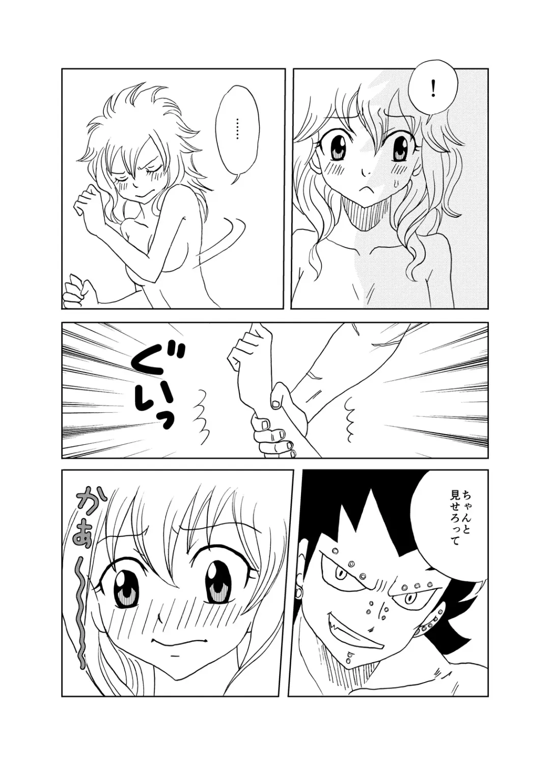 [Cashew] GajeeLevy Manga - Levy-chan ni Gohoushi Fhentai.net - Page 8