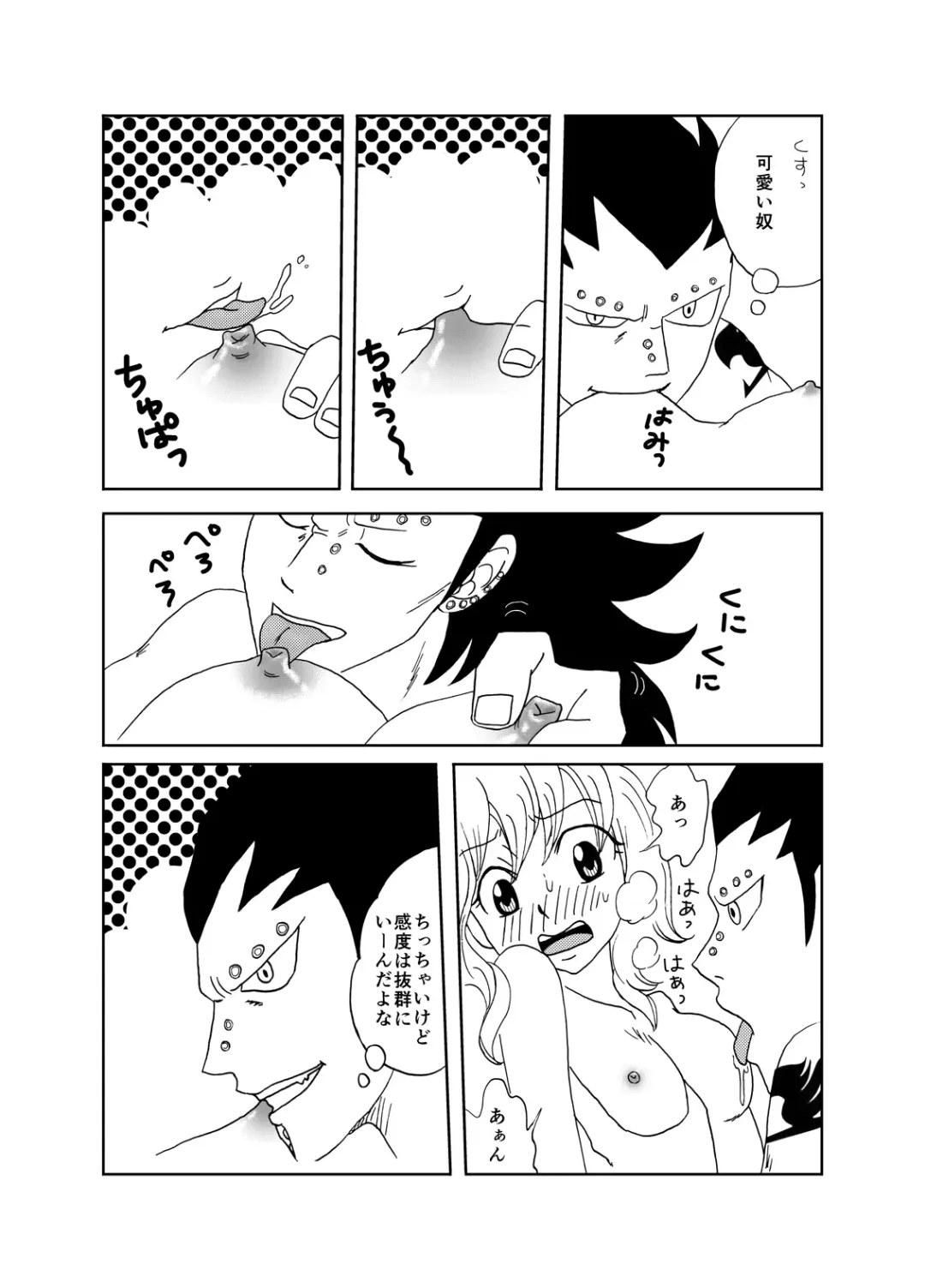 [Cashew] GajeeLevy Manga - Levy-chan ni Gohoushi Fhentai.net - Page 9