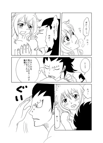 [Cashew] GajeeLevy Manga - Levy-chan ni Gohoushi Fhentai.net - Page 10