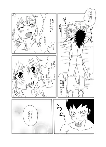 [Cashew] GajeeLevy Manga - Levy-chan ni Gohoushi Fhentai.net - Page 13