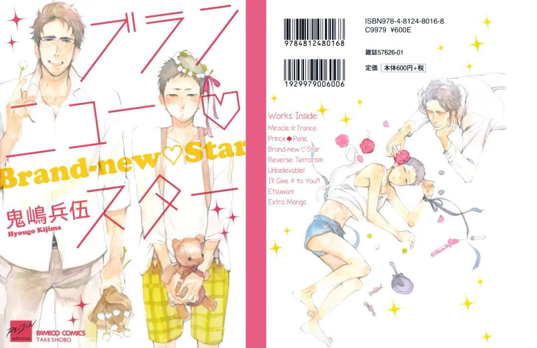 Read [Kijima Hyougo] Brand New ♡ Star - Fhentai.net