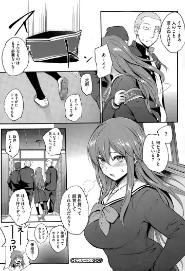 [Monorino] Pinkerton Fhentai.net - Page 48