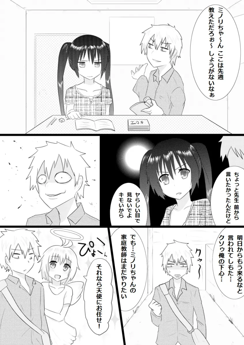 [Giu] Katei Kyoushi ga TRY Fhentai - Page 1