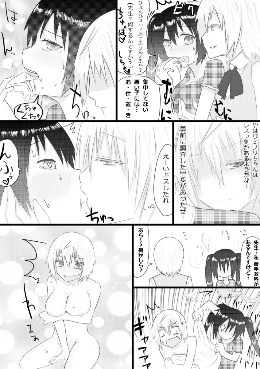 [Giu] Katei Kyoushi ga TRY Fhentai - Page 4