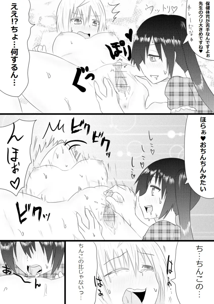 [Giu] Katei Kyoushi ga TRY Fhentai - Page 5