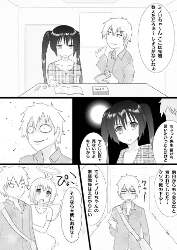 Read [Giu] Katei Kyoushi ga TRY - Fhentai