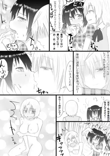 [Giu] Katei Kyoushi ga TRY Fhentai - Page 4