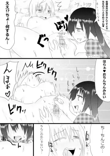 [Giu] Katei Kyoushi ga TRY Fhentai - Page 5