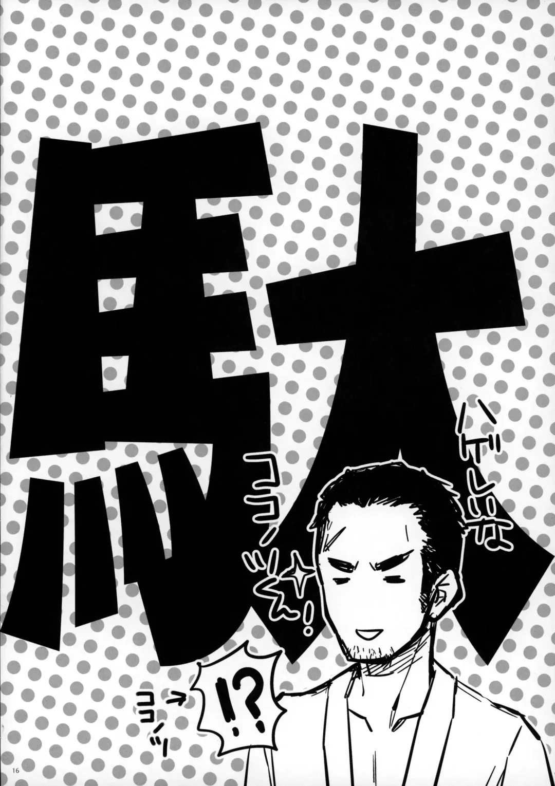 [Kobayashi Youkoh] GARIGARI72 Fhentai - Page 17